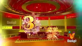 Vendhar Tv 3rd Year Anniversary  | 24/08/2016 | News Flash Back