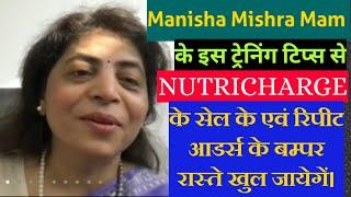 RCM NUTRICHARGE Exclusive Training Selling Tips by Manisha Mishra Mam-Specail Zoom Webinar Session.