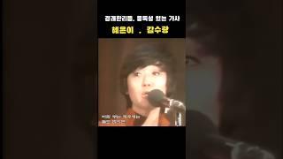️이목소리, 이 감성… 혜은이 ‘감수광’에 빠져보세요 풍덩 !