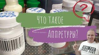 Кожевенное Ремесло. Что такое аппретура для кожи. Словарь Кожевника