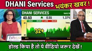 DHANI Services share latest news,dhani services share analysis,dhani services share target,