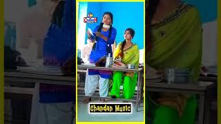 #Funny_Video | छौड़ी पहले से फसल थी | #Amit_Ashik | #Anjali_Bharti | New Maghi Song 2023 - #shorts