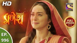 Vighnaharta Ganesh - विघ्नहर्ता गणेश - Ep 996 - Full Episode - 1st Oct, 2021