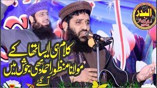 Molana Qari Saqib Rabani || Nice Hamad o Naat 2020 || At Sargodh