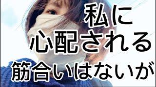 私に心配される筋合いはないとは思いますが、心配ですね。#出産#産後