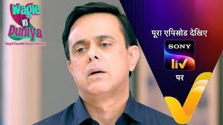 NEW! Wagle Ki Duniya | Ep 1009 | 24 June 2024 | Teaser