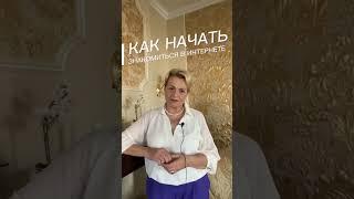 Как начать знакомиться на сайтах #Шанс_на_счастье #ТатьянаАрмстронг