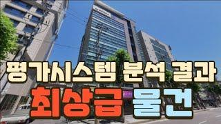 대치동 평가점수 최상급 빌딩 급매(매각완료 2024.10)