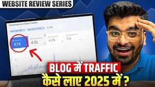 Free Blog Review In Hindi | Free Blog Review And Consultation Part - 19  Blogging In 2025 & Beyond