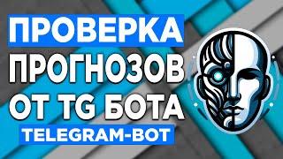 Программа для ставок на спорт | Стратегия ставок при помощи CHAT GPT | ИИ стратегия футбол и хоккей