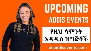 Upcoming Events in Addis Ababa | Ethiopia | 2024 - Addis Events