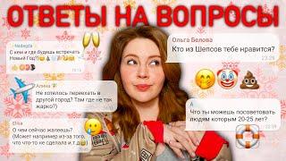 Как я коплю деньги, Визуализация мечты Ответы на Вопросы