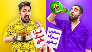 هر گزینه ای رو انتخاب کنی باید انجام بدی 