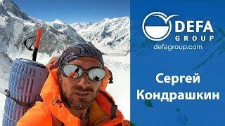 Сергей Кондрашкин в гостях у DEFA Group