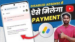 Your account has been closed by google : Disable ADSENSE से Payment  मिलेगा या नही, Adsense Close