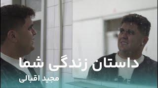 نصاب پرده از کجا تا آچاره