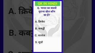 GENERAL KNOWLEDGE QUESTIONS / GK INDIA / GK QUESTIONS AND ANSWERS (2)