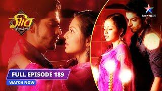 FULL EPISODE- 189 | Maan hua jealous | Geet Hui Sabse Parayi #starbharat #starbharatromance