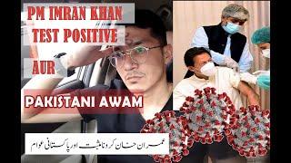 PM Imran Khan Test Positive Aur Pakistani Awam || Global Infoly