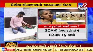 GST Council: Union Finance Minister Nirmala Sitharaman to chair 46th meeting today| TV9News