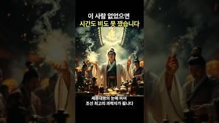 왕이 가장 사랑한 남자 역사에선 지워졌다