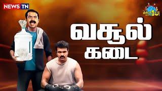 அண்ணனுக்காக முரட்டுத்தனமா முட்டு குடுக்குற ஒரே ஜீவன் இவர்தான் | Saattai Duraimurugan | MK Stalin