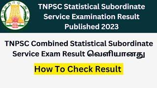 TNPSC Statistical Subordinate Service Exam Result 2023/How to Check TNPSC Statistical Exam Result