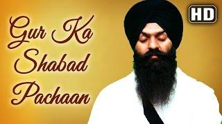 Gur Ka Shabad Pachaan Full Video -  Bhai Gagandeep Singh (Sri Ganga Nagar Wale)