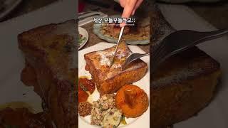 이번 연말에 가기 좋은 삼각지 신상 브런치 맛집 #삼각지역 #아치서울