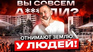 УЧАСТКИ НА ЮГЕ  России ОТЖИМАЮТ у владельцев! Вся правда о ситуации в Темрюке