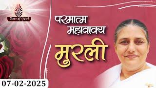 आज की मुरली 07-02-2025 with TEXT | Aaj Ki Murli | BK Usha | DAILY MURLI In Hindi | BRAHMA KUMARIS