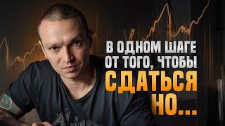 ЧТО ДЕЛАТЬ, КОГДА СИЛ БОЛЬШЕ НЕТ? Как выбраться из ямы и начать сначала
