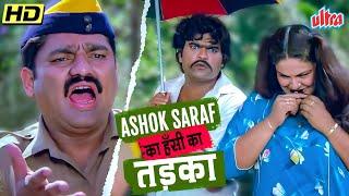 ASHOK SARAF & HARISH PATEL की जबरदस्त लोटपोट COMEDY  | SARPHIRA MOVIE ALL COMEDY SCENES