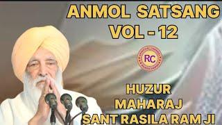 ANMOL SATSANG VOL - 12 || HUZUR MAHARAJ SANT RASILA RAM JI