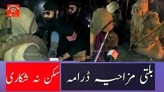 jashn e Mefang Balti drama skin lihpa