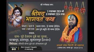 Live day 1 shrimadh Bhagwat katha acharya umesh tripathi ji maharaj sultanpur (U.P)