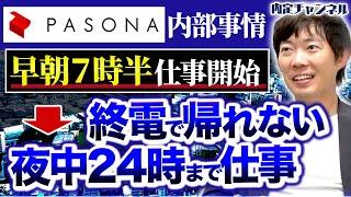 【パソナ流】”最強の営業マン”はこうやって生まれます｜Vol.1593