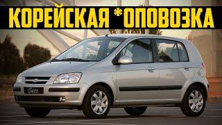 Стоит ли брать Hyundai Getz (2002-2011)?