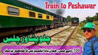 a Scenic Journey of Rehman Baba Express | Rawalpindi to Peshawar #travel #pakistan