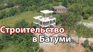 Строительство домов и ремонт в Батуми, BatumStroy