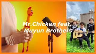 Muyun Brothers feal. Mr.Chicken "ouah ouah ohhh "