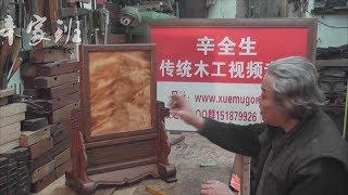 traditional handmade woodworking furniture Screen mirror detail teaching video production process