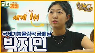 [교피강피] 모델링팩의 두께가 아주 이븐(even)하게 올라갔네요 | 뷰티테라피 기능올림픽 금메달리스트! 박지민