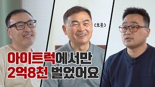 베테랑 중고트럭 딜러가 행복한 이유