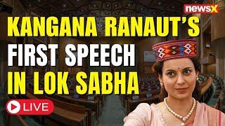 Kangana Ranaut First Speech In Loksabha | Kangana Ranaut In Monsoon Parliament Session | Newsx