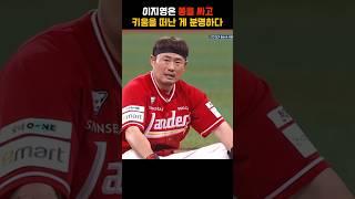 이지영 가지고 셔틀런 게임하는 키움 내야진ㅋㅋ | SSG랜더스 이지영