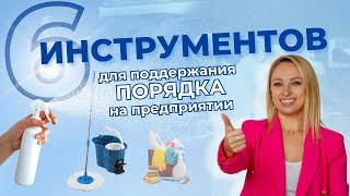 Как и когда проводить уборку в общепите new