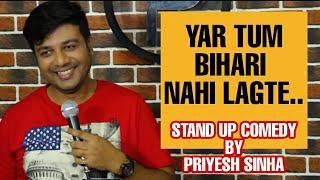 Yaar Tum Bihari Nahi Lagte | Stand Up Comedy By Priyesh Sinha #hindistandupcomedy