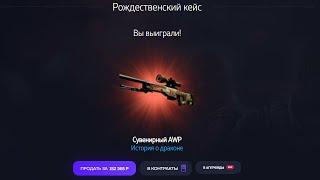 ЗАКИНУЛ 25 000 НА САЙТ! СКРАФТИЛ СУВЕНИРНЫЙ AWP DRAGON LORE 3 РАЗА!? ВЫБИЛ ДРАГОН ЛОР 3 РАЗА!?