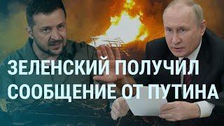 Путин передал сообщение Зеленскому. Учения России по ядерному удару. Собчак на выезде | Утро | 27.10